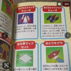 ドラえもん　無料　本　ひみつ道具ずかん　図鑑　秘密　カラーの画像