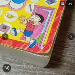 ドラえもん　無料　本　ひみつ道具ずかん　図鑑　秘密　カラーの画像