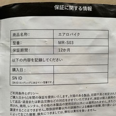 【最終値下げ】フィットネスバイク merach s3の画像