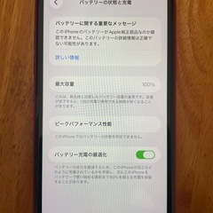 iPhone11の画像