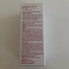 新品未開封 セルフュージョン 美容液の画像