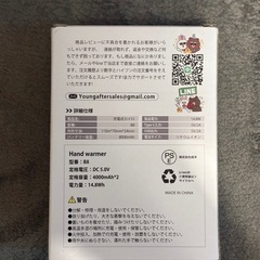 【未使用品】充電式カイロの画像