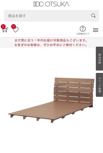 大塚家具 シングルサイズ（セミダブルサイズ同様)木製 スノコベッド