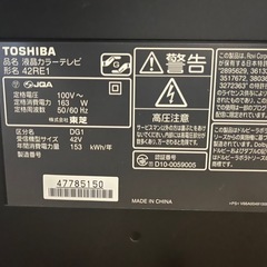 TOSHIBA レグザ　42RE1 液晶テレビ　2010年製の画像