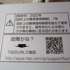 AQUA アクア　7.0㎏全自動洗濯機　AQW-V7M　2022年製　中古の画像