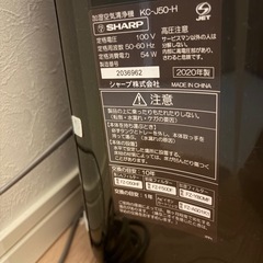 【SHARP 加湿空気清浄機 KC-J50-H】2020年製／動作確認済みの画像
