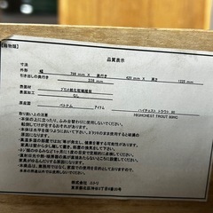 ニトリ　6段チェスト　トラウト80の画像