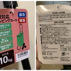 段差対応ショッピングカートの画像