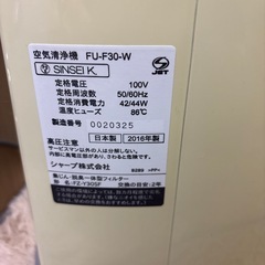 空気清浄機 FU-F30-Wの画像