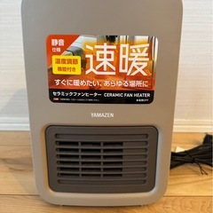 セラミックミニファンヒーター
の画像