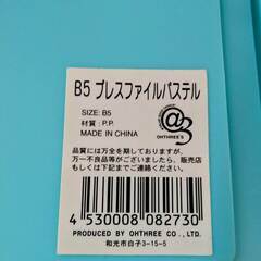 ★★　きれい　　B5　バインダー　11冊　＋　おまけ付の画像