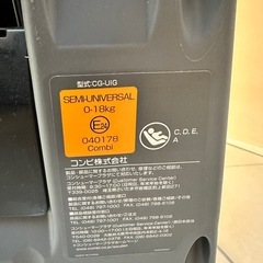 combi コンビ ISOFIX クルムーブ　スマート チャイルドシートの画像