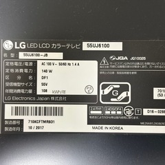 【引渡先決定】LG製 55インチ 4K液晶テレビの画像