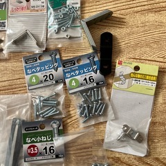 ネジ、ステー、など部品の画像