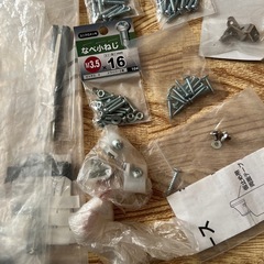 ネジ、ステー、など部品の画像