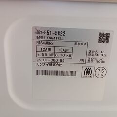 ★リユースのサカイ千葉中央店★ Rinnai ガステーブル  19年製 動作確認／クリーニング済み TC5837の画像