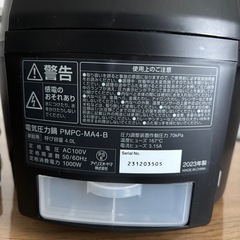 電気圧力鍋 4Lの画像