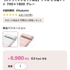 美品 
francfranc  ごろ寝マットの画像