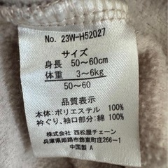 ロンパース 長袖   50〜60cmの画像