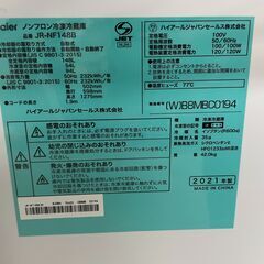 【良品】Haier 2ドア冷蔵庫 JR-NF148B 2021年製 通電確認済み 148L 早い者勝ち 引取歓迎 配送OKの画像