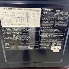 ツインバード　電子レンジの画像