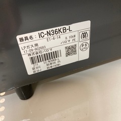 パロマ ガスコンロ LPガスの画像