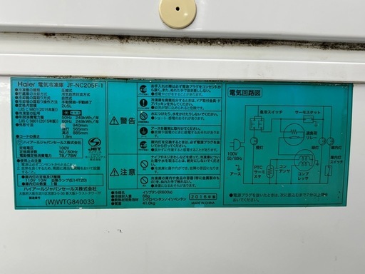 Haier    冷凍庫　JF-NC205F-1