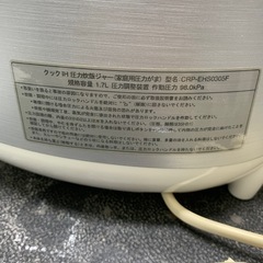 【クック/CUCKOO】【IH圧力炊飯ジャー】【3合炊き】2020年製　CRP-EHS0305F ★クリーニング済み/6ヶ月保証付き【管理番号11812】大の画像