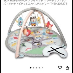 ベビージム プレイマット SKIP HOP スキップホップの画像