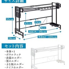 水切りラックの画像