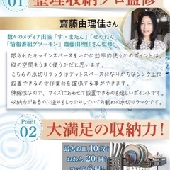 水切りラックの画像