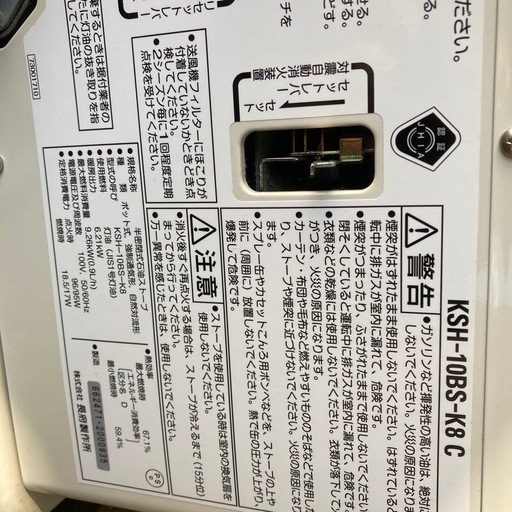 ストーブ