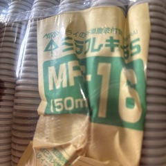 電材セットの画像