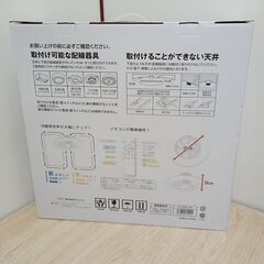 ファン付きのシーリングライト【VS-IT005S-WH】の画像
