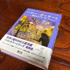 ハリーポッターシリーズの画像