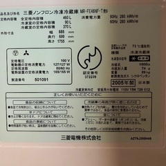 冷凍冷蔵庫 MR-FE46NF-T形 460 Lの画像