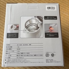 【決まりました】ニトリ 電気ケトル 1L 2023年製 グレーの画像