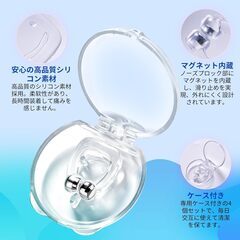 【睡眠のプロ監修】いびき防止グッズ いびき対策 いびき防止 ノーズクリップ 鼾防止グッズ いびき改善グッズ いびき軽減 鼻呼吸促進 鼻孔拡張 睡眠補助 睡眠グッズ 快眠 旅行 水洗い可 男女兼用 6個セットの画像