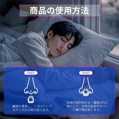 【睡眠のプロ監修】いびき防止グッズ いびき対策 いびき防止 ノーズクリップ 鼾防止グッズ いびき改善グッズ いびき軽減 鼻呼吸促進 鼻孔拡張 睡眠補助 睡眠グッズ 快眠 旅行 水洗い可 男女兼用 6個セットの画像
