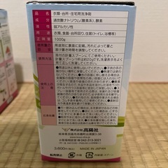 【新品未開封】無添加洗剤の画像