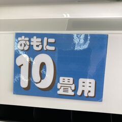 【リユ-スのサカイ広島石内店】分解洗浄済！/東芝/１０畳用エアコン/2023年製/HG-8352/広島市 エアコン　佐伯区 エアコン　南区 エアコン　西区 エアコン　東区 エアコン　中区 エアコン　安佐南区 エアコン　安佐北区 エアコン　安芸区 エアコン　府中町 エアコン　海田町 エアコン　熊野町 エアコン　坂町 エアコン　廿日市市 エアコン			の画像