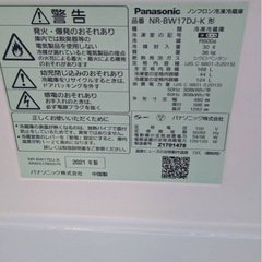 🐯 訳ありパナソニックのパーソナル冷蔵庫「NR-B17DJ-K」🐯の画像