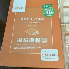 電気かけしき毛布の画像