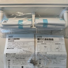 LIXIL INAX トイレットペーパーホルダー　（1つ¥500）の画像