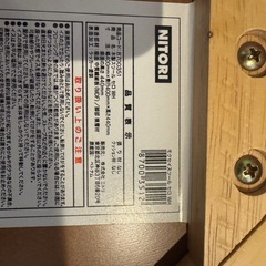 ニトリ　丸イスの画像