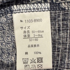 ロンパース  甚平 50〜60の画像