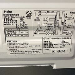 【2025年製！】Haier 7.0kg洗濯機 JW-U70EA 高年式  美品 早い者勝ち 引取歓迎 配送OKの画像