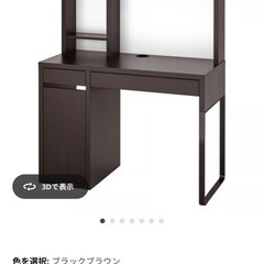 IKEA MICKE（ミッケ）デスク 譲ります｜引き取り限定の画像