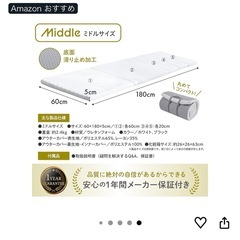 美品　GOKUMIN ごろ寝 マットレスの画像