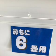 【リユ-スのサカイ広島石内店】分解洗浄済！/日立/6畳用エアコン/2023年製/HG-8354/広島市 エアコン　佐伯区 エアコン　南区 エアコン　西区 エアコン　東区 エアコン　中区 エアコン　安佐南区 エアコン　安佐北区 エアコン　安芸区 エアコン　府中町 エアコン　海田町 エアコン　熊野町 エアコン　坂町 エアコン　廿日市市 エアコン			の画像